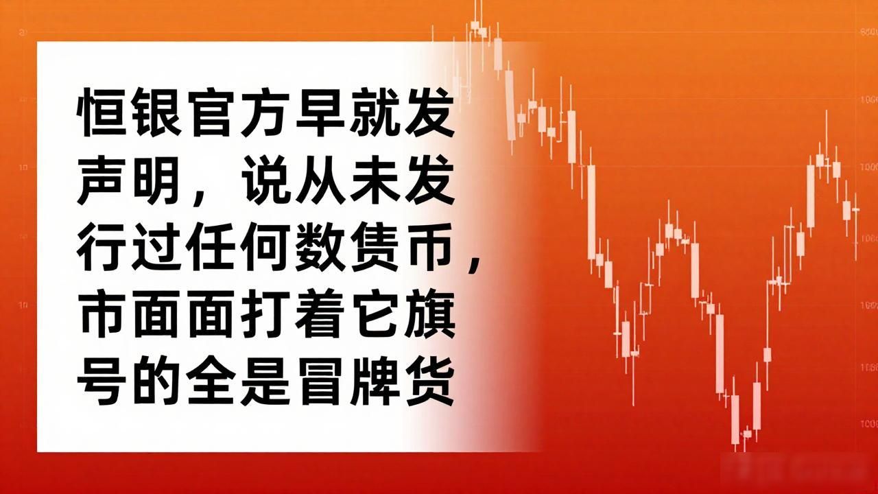 恒银数字货币是骗局吗？看清这些再投资