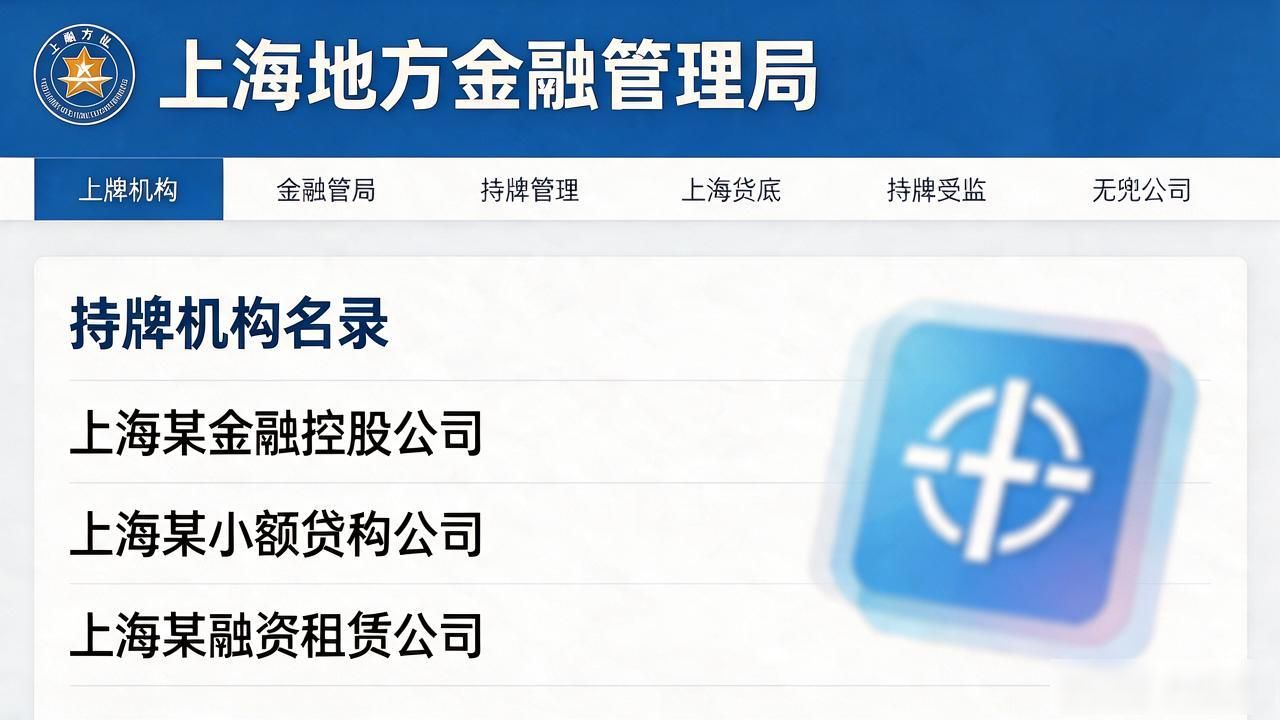上海认可数字货币平台靠谱吗？做了十几年风控的人跟你说实话