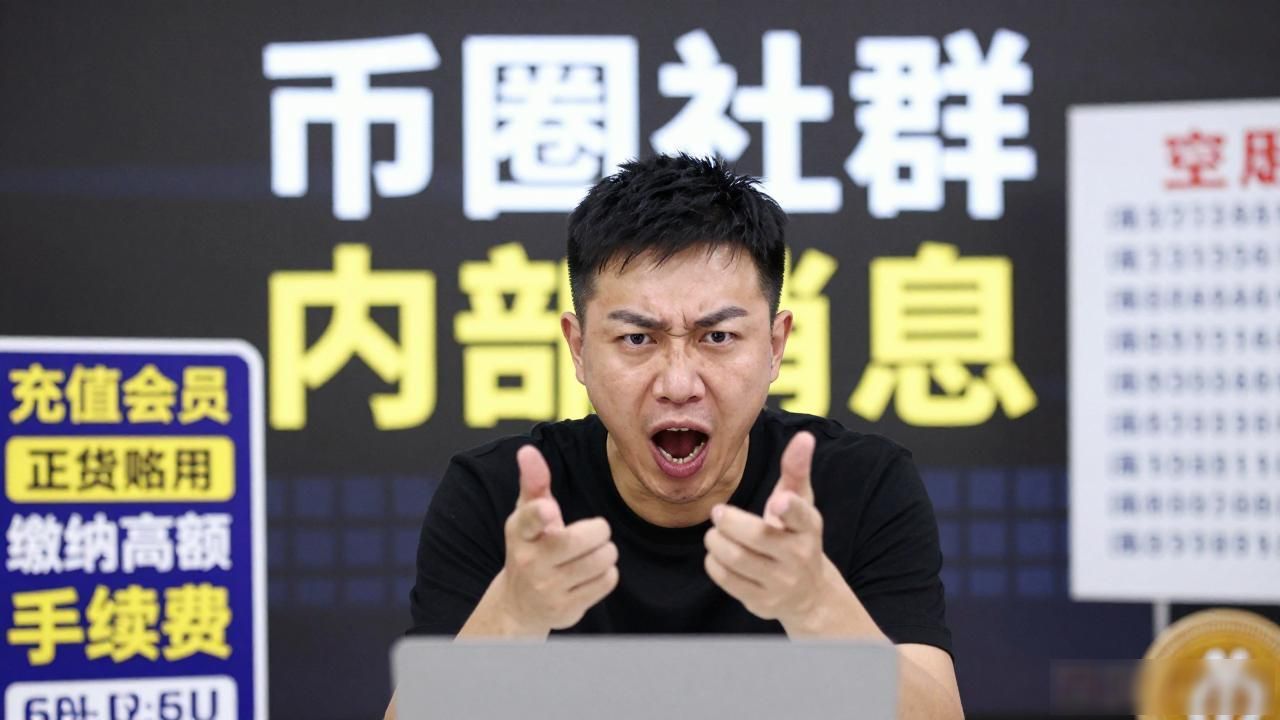 直播间卖数字货币,坑多钱难赚
