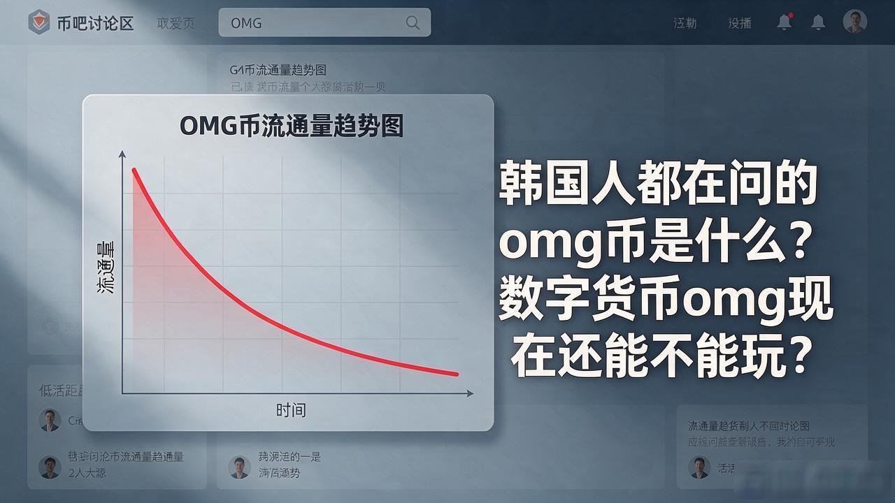 Ocean Protocol_OMG Network_韩国数字货币omg
